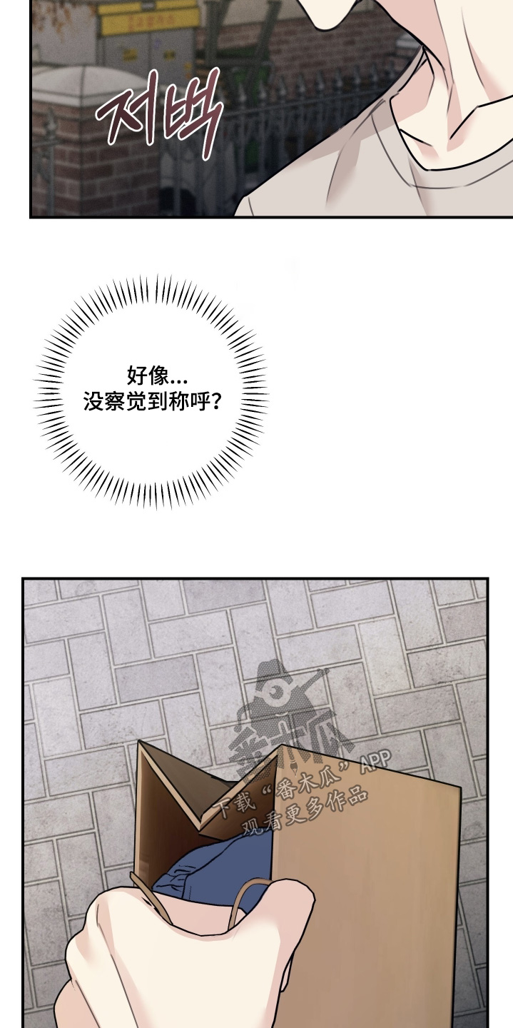 日月共生漫画,第86章：【第二季】结束了5图