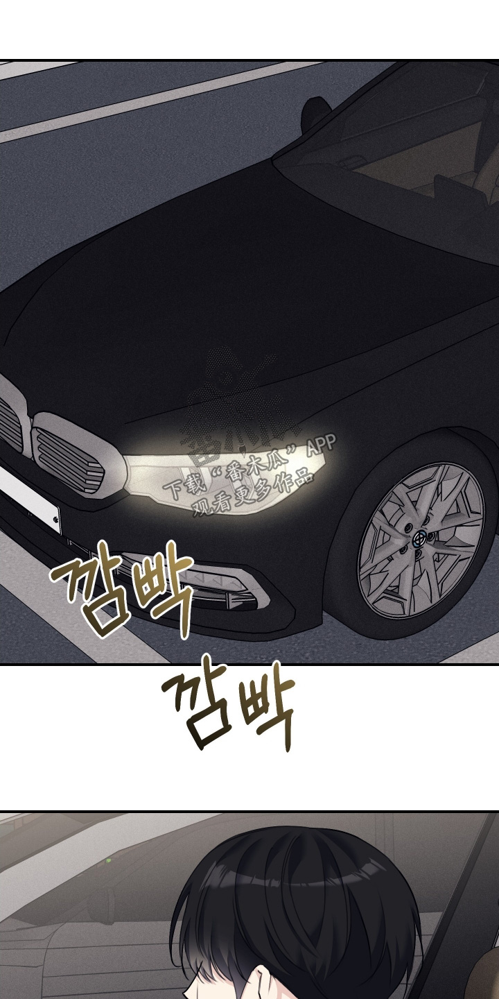 日月共生漫画,第88章：【第二季】我没有爸爸2图