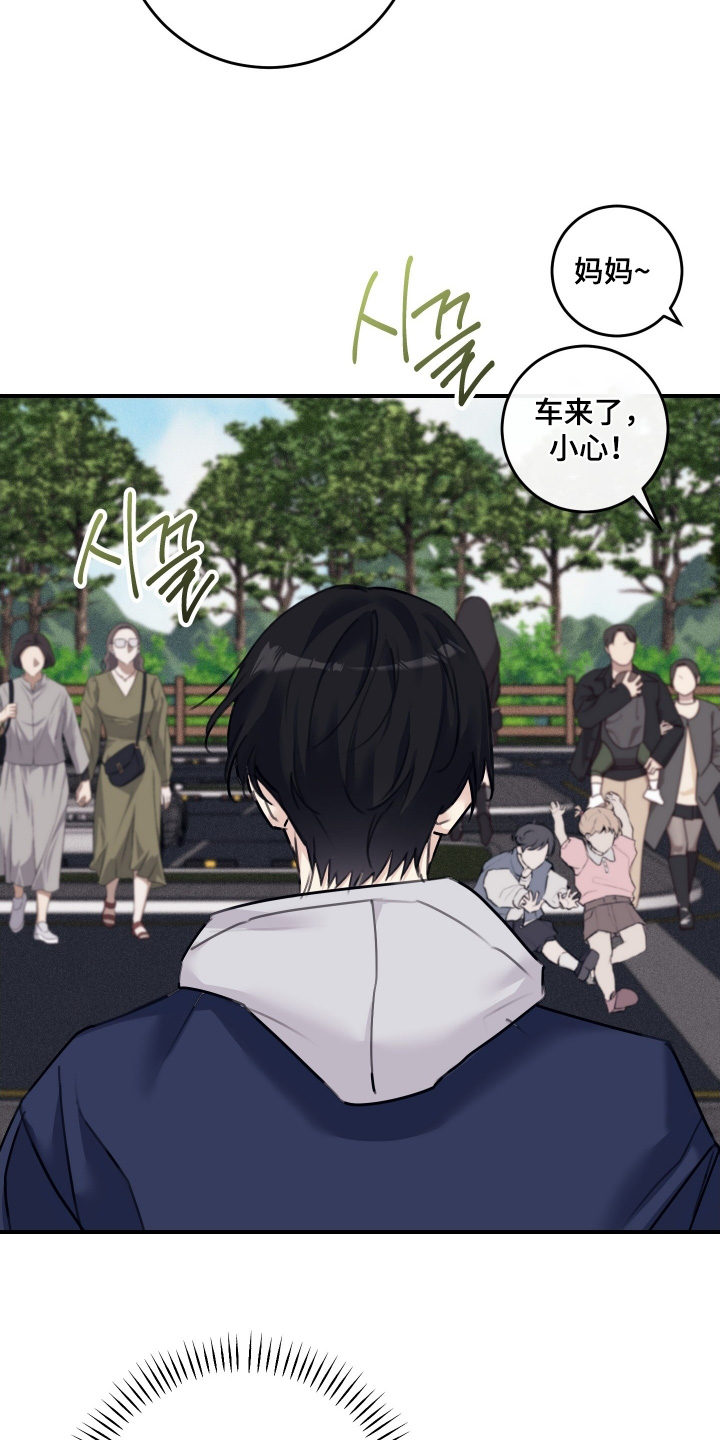 日月共生漫画,第87章：【第二季】去海边3图