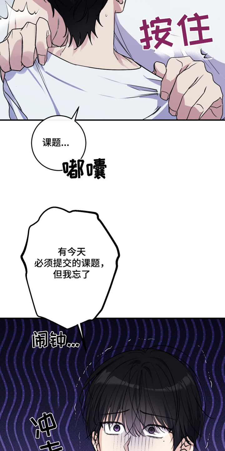日月共生漫画,第59章：我忘了2图