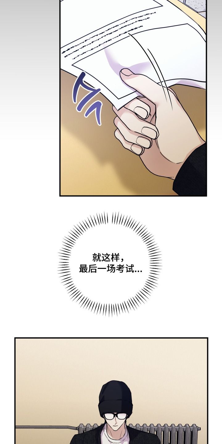 日月共生漫画,第86章：【第二季】结束了3图