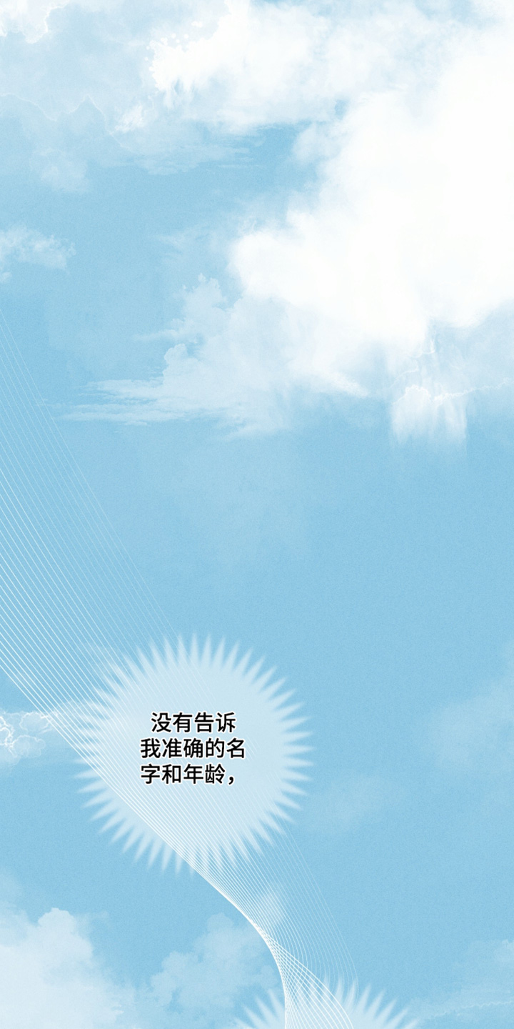 日月共生漫画,第68章：找人3图