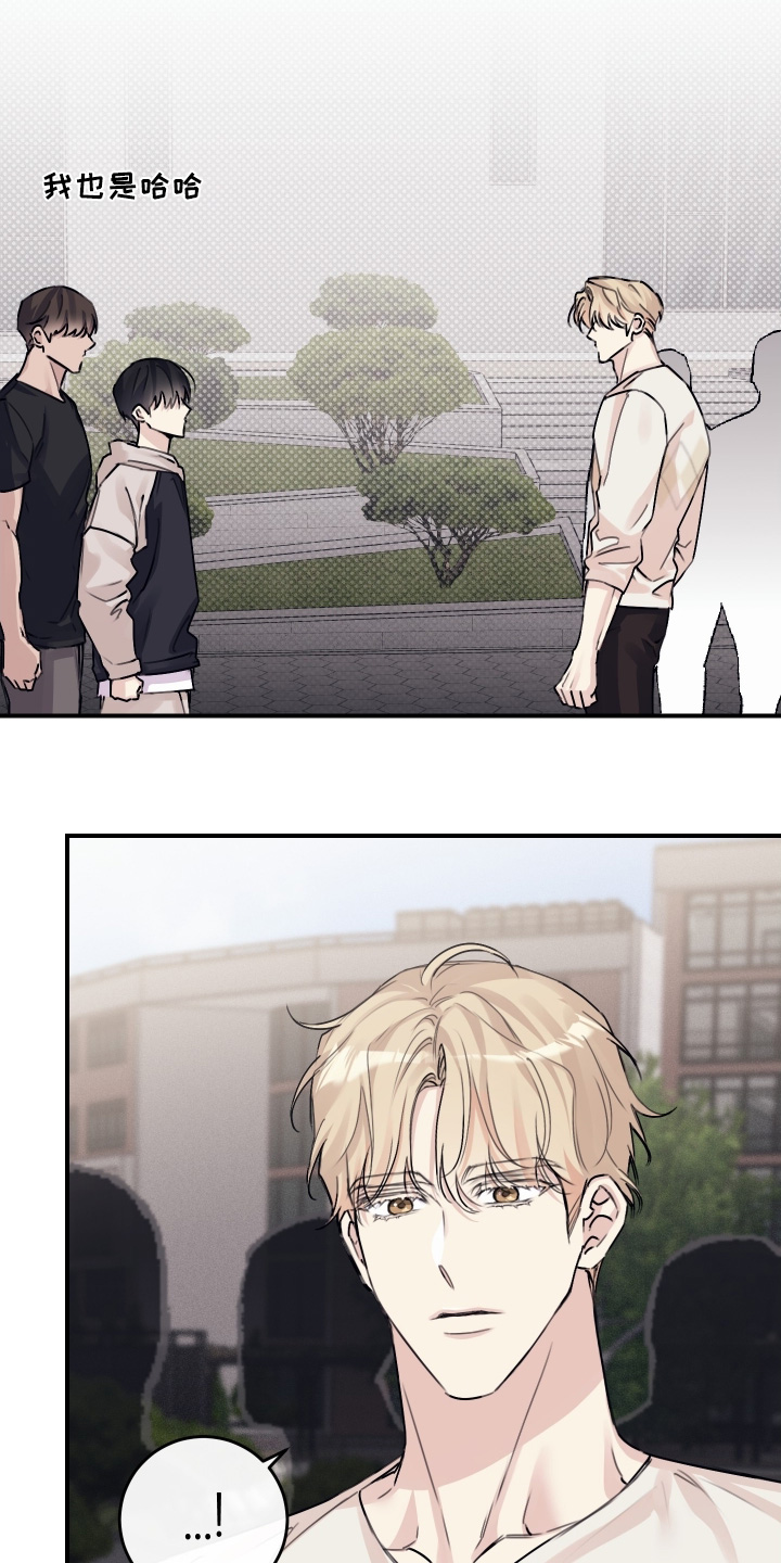 日月共生漫画,第76章：【第二季】一起吃饭嘛1图