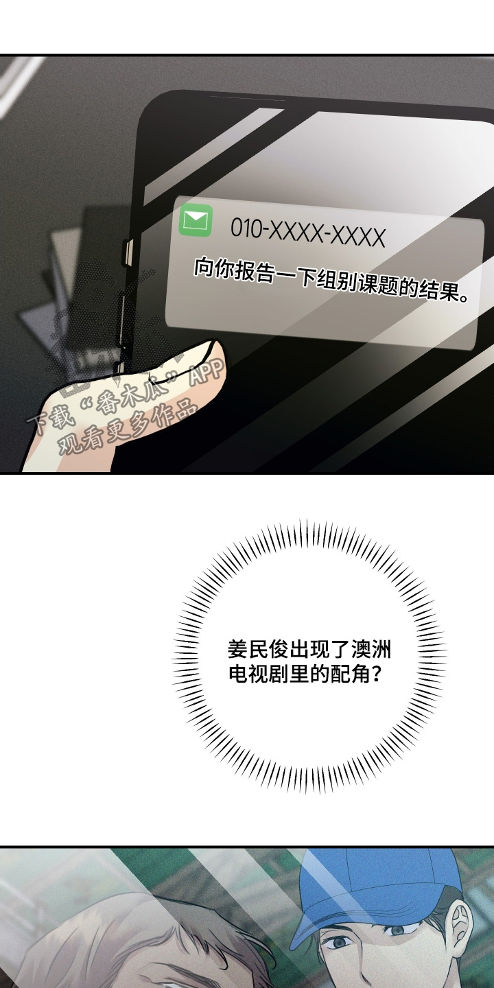 日月共生漫画,第117章：【第二季】毫无意义3图
