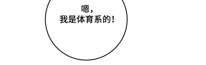 日月共生漫画,第69章：不记得我嘛5图