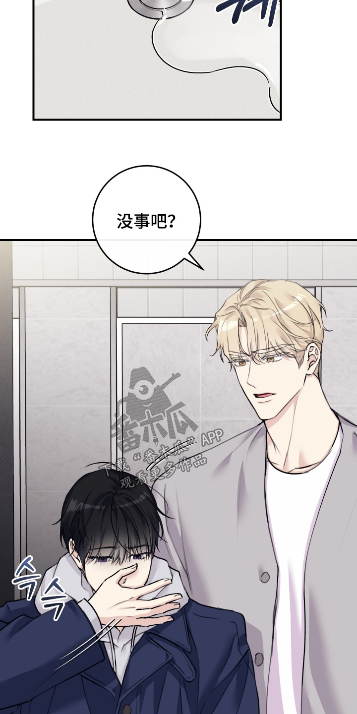 日月共生漫画,第88章：【第二季】我没有爸爸1图