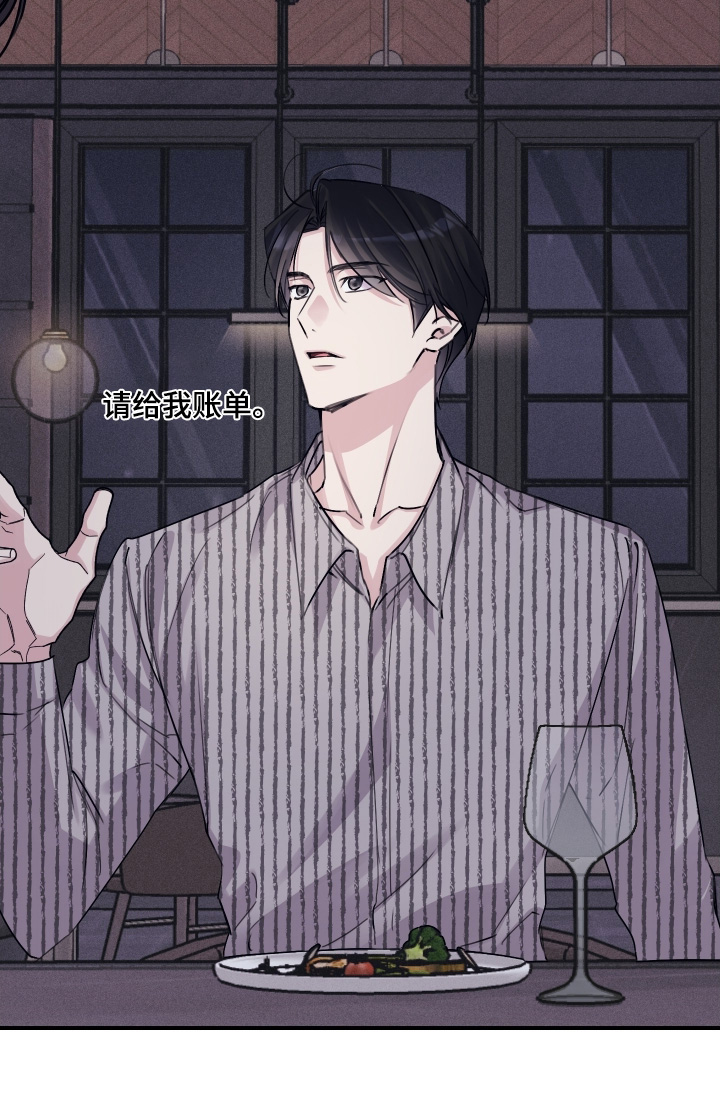 日月共生漫画,第73章：【第二季】难道1图