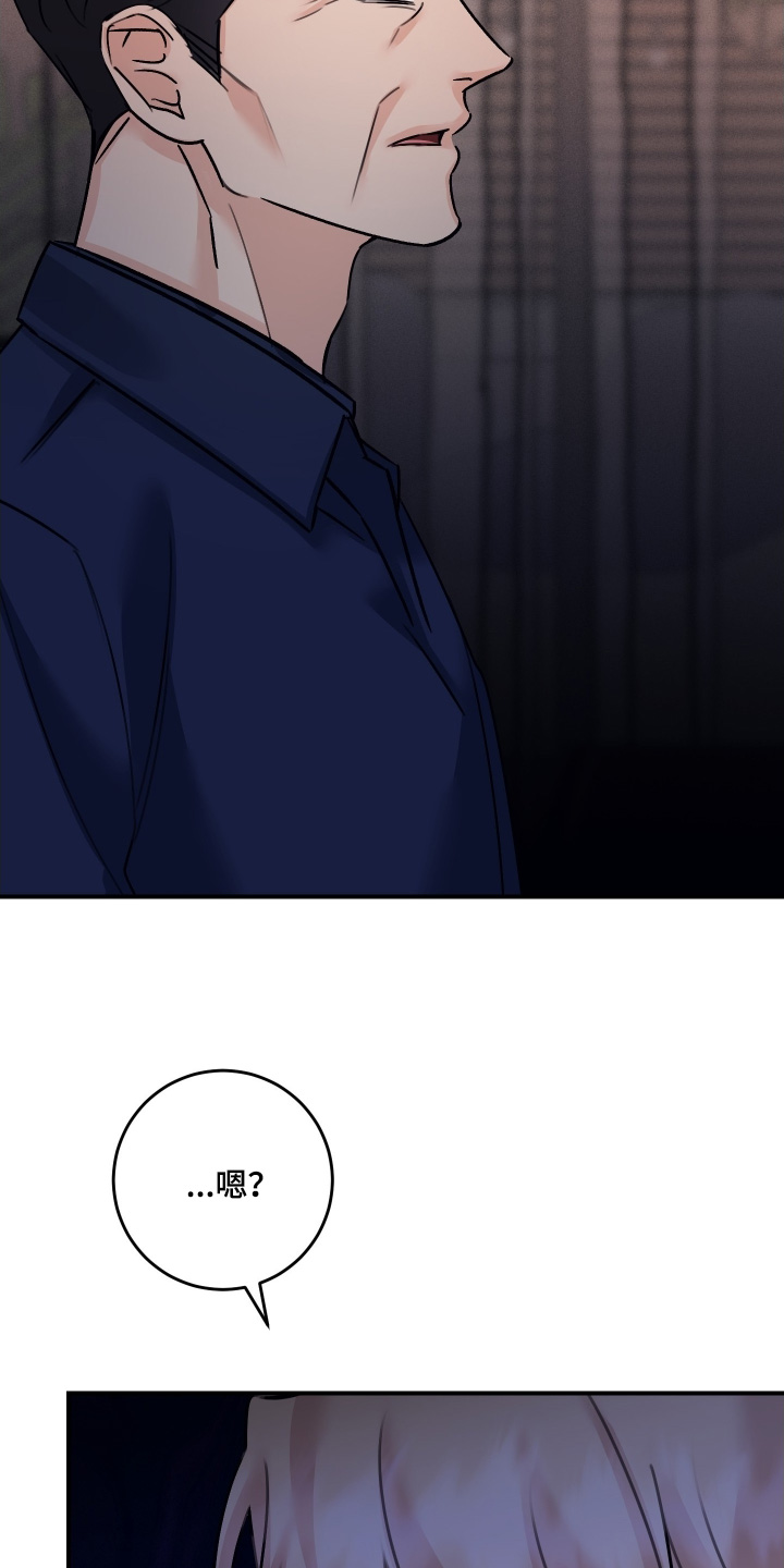日月共生漫画,第108章：【第二季】给我一点时间考虑3图