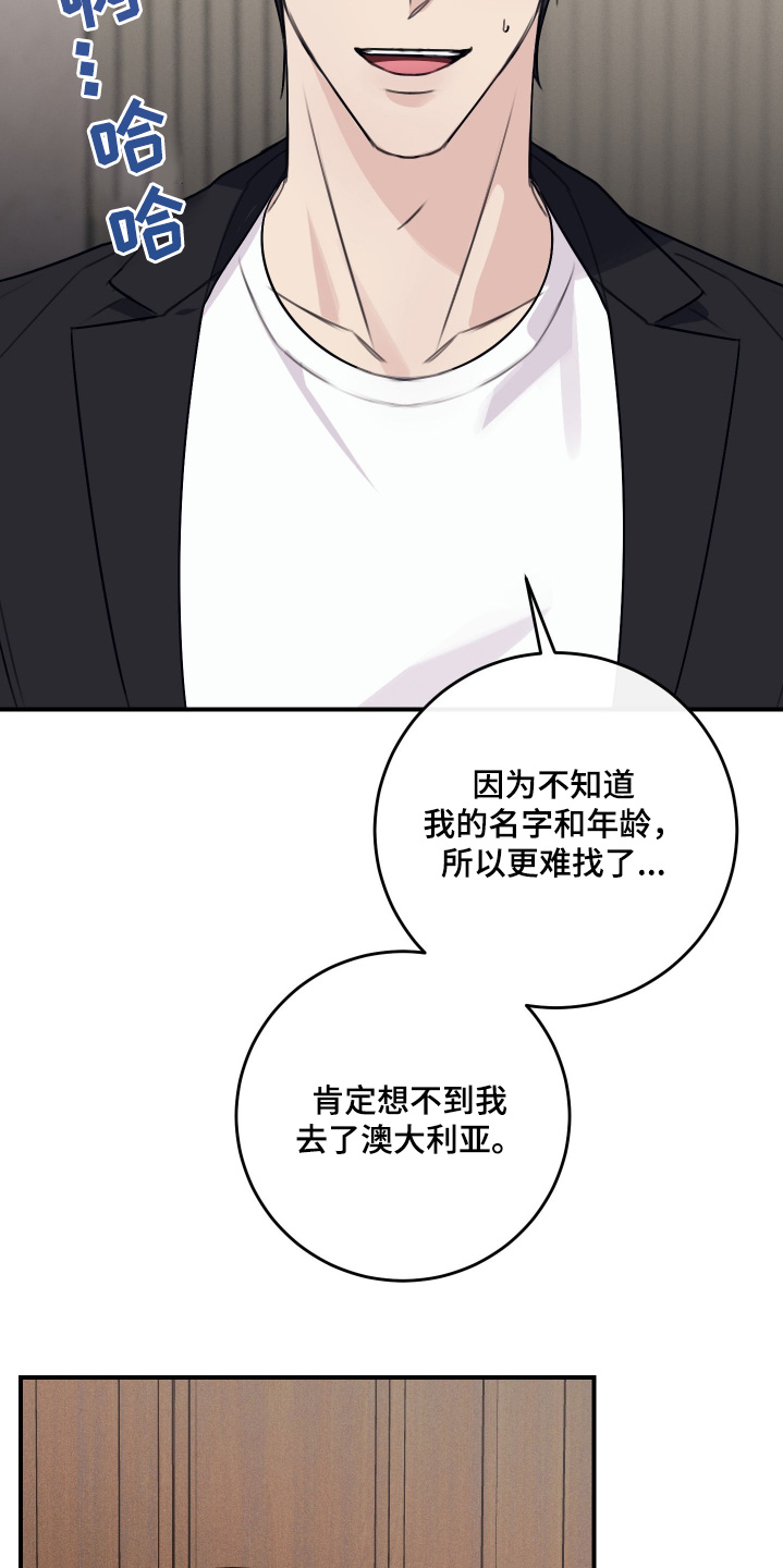 日月共生漫画,第65章：住哪里5图