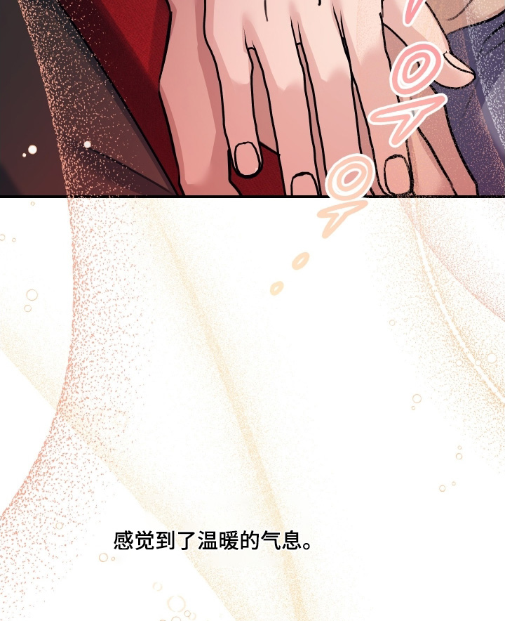 日月共生漫画,第102章：【第二季】为了辛苦的妈妈2图
