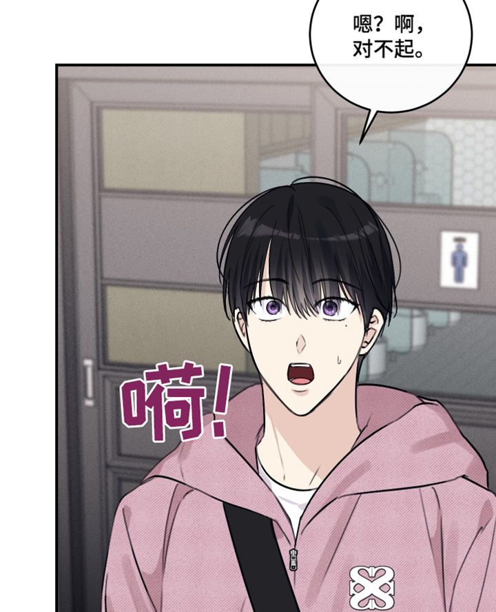 日月共生漫画,第70章：可以做朋友(第一季完结）1图