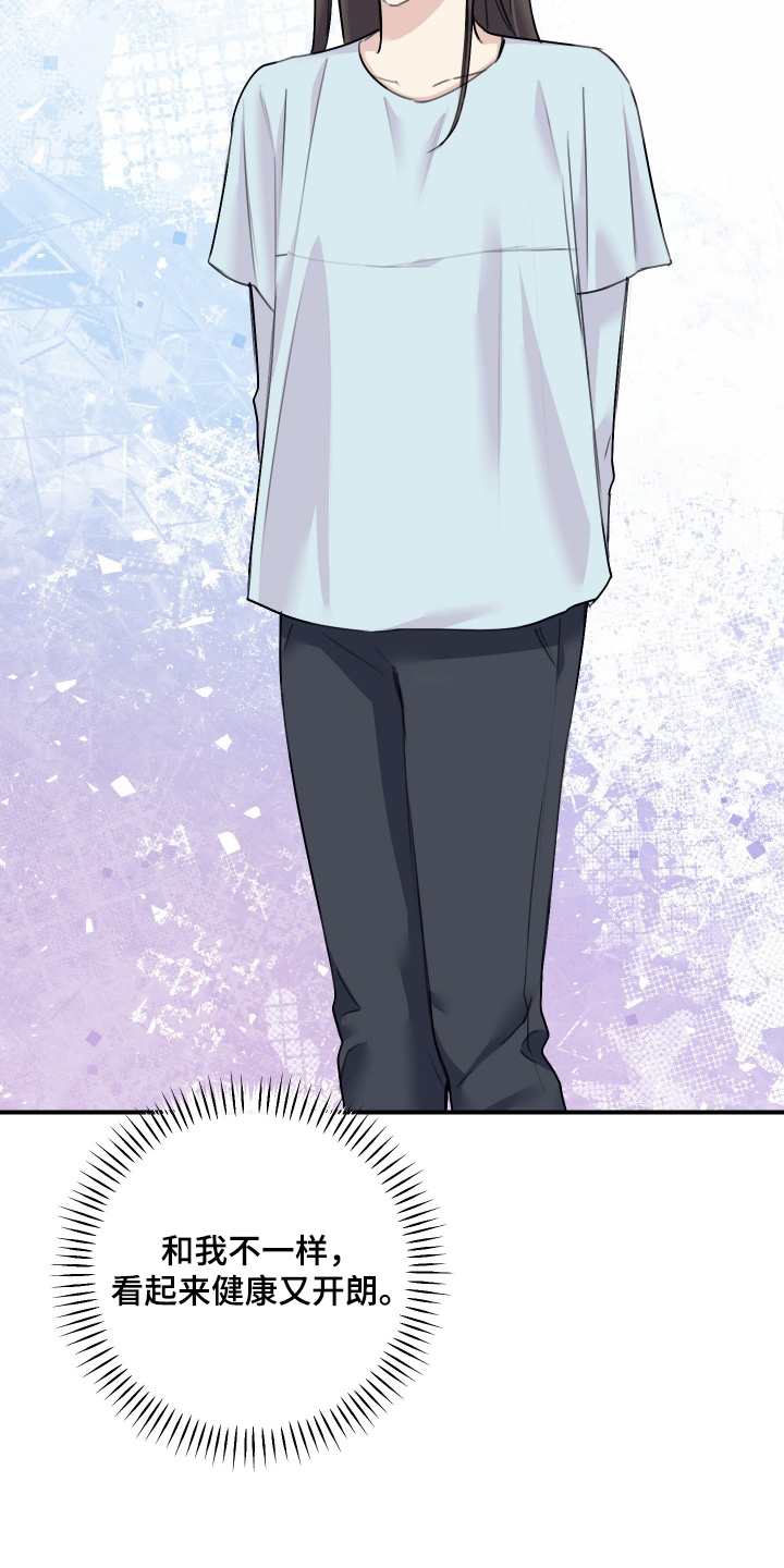 日月共生漫画,第88章：【第二季】我没有爸爸1图