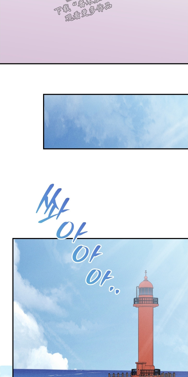 日月共生漫画,第95章：【第二季】好闷热3图
