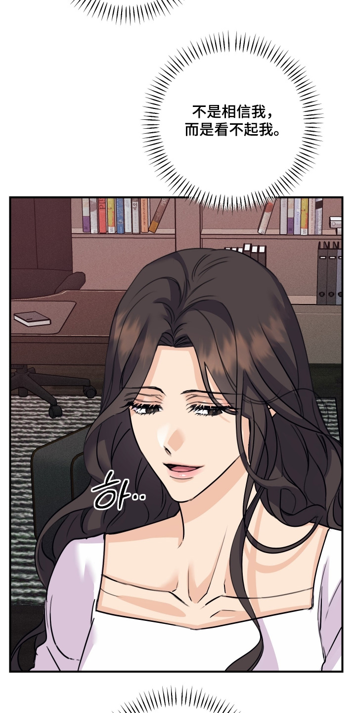 日月共生漫画,第98章：【第二季】先掩盖过去1图