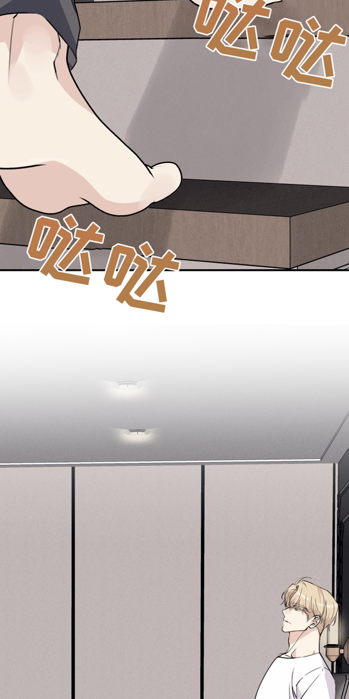 日月共生漫画,第59章：我忘了4图
