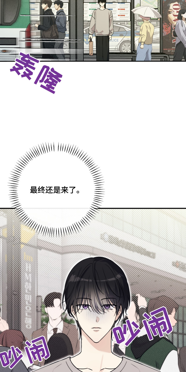日月共生漫画,第62章：是你嘛2图