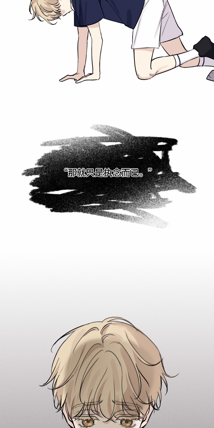 日月共生漫画,第68章：找人3图