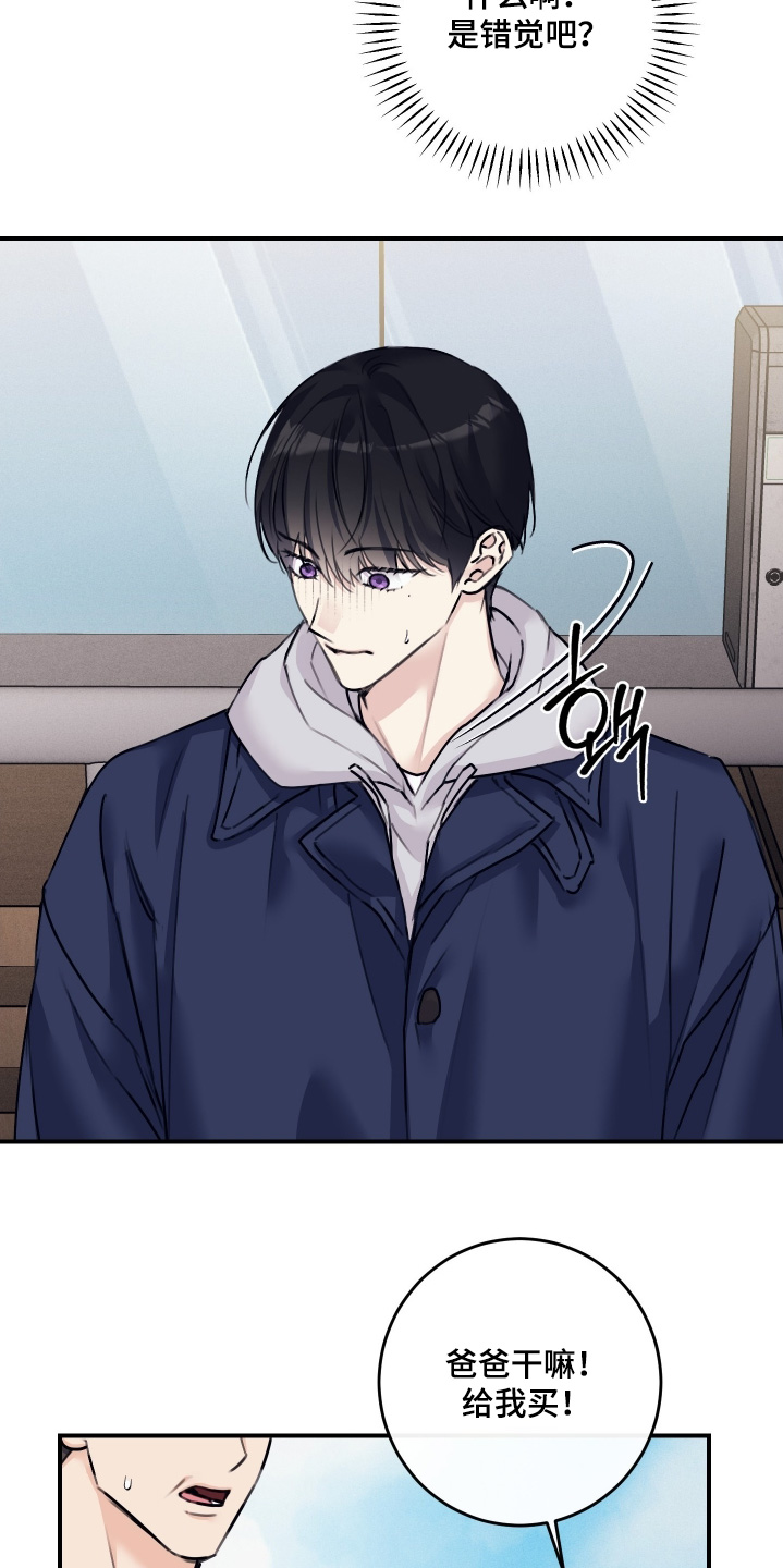 日月共生漫画,第87章：【第二季】去海边1图