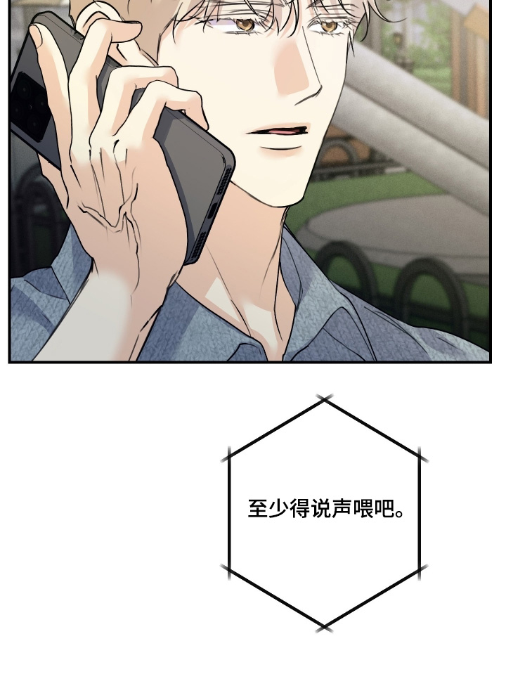 日月共生漫画,第102章：【第二季】为了辛苦的妈妈2图
