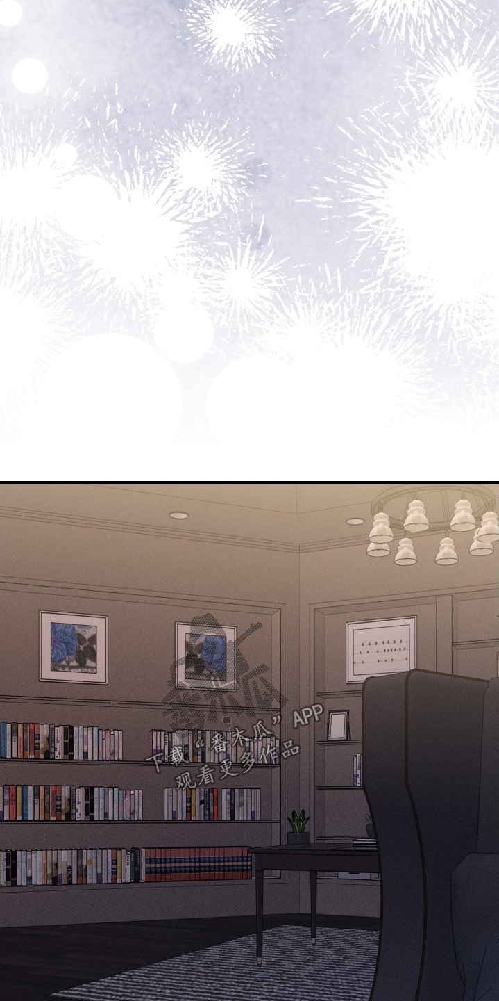 日月共生漫画,第107章：【第二季】不要妨碍1图