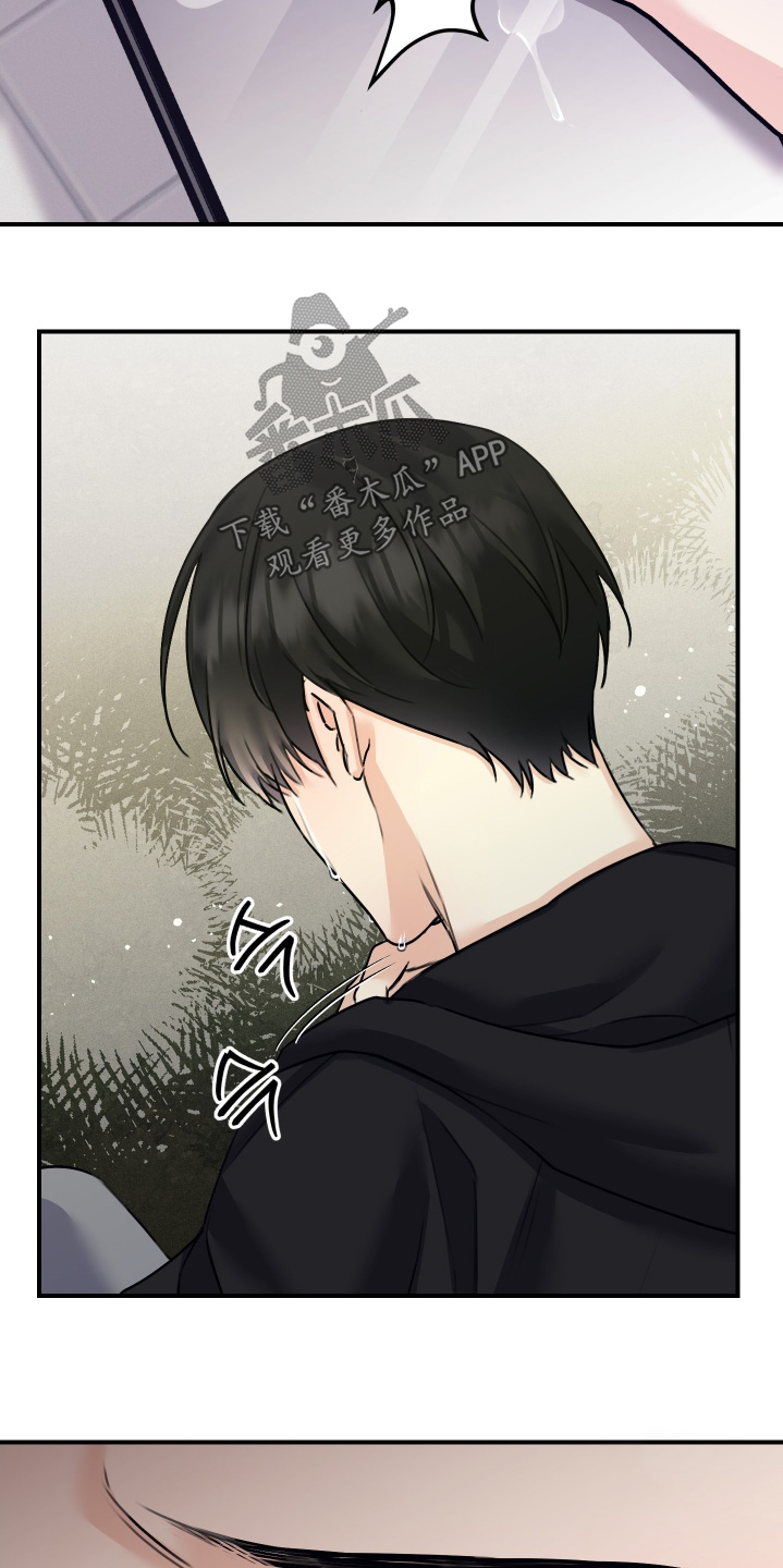 日月共生漫画,第113章：【第二季】想结束这一切1图