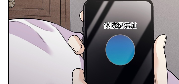 日月共生漫画,第110章：【第二季】不像说谎1图