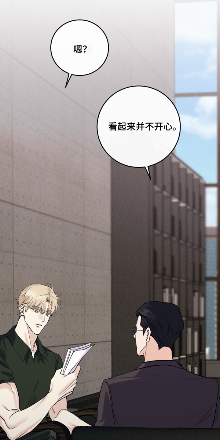 日月共生漫画,第68章：找人3图