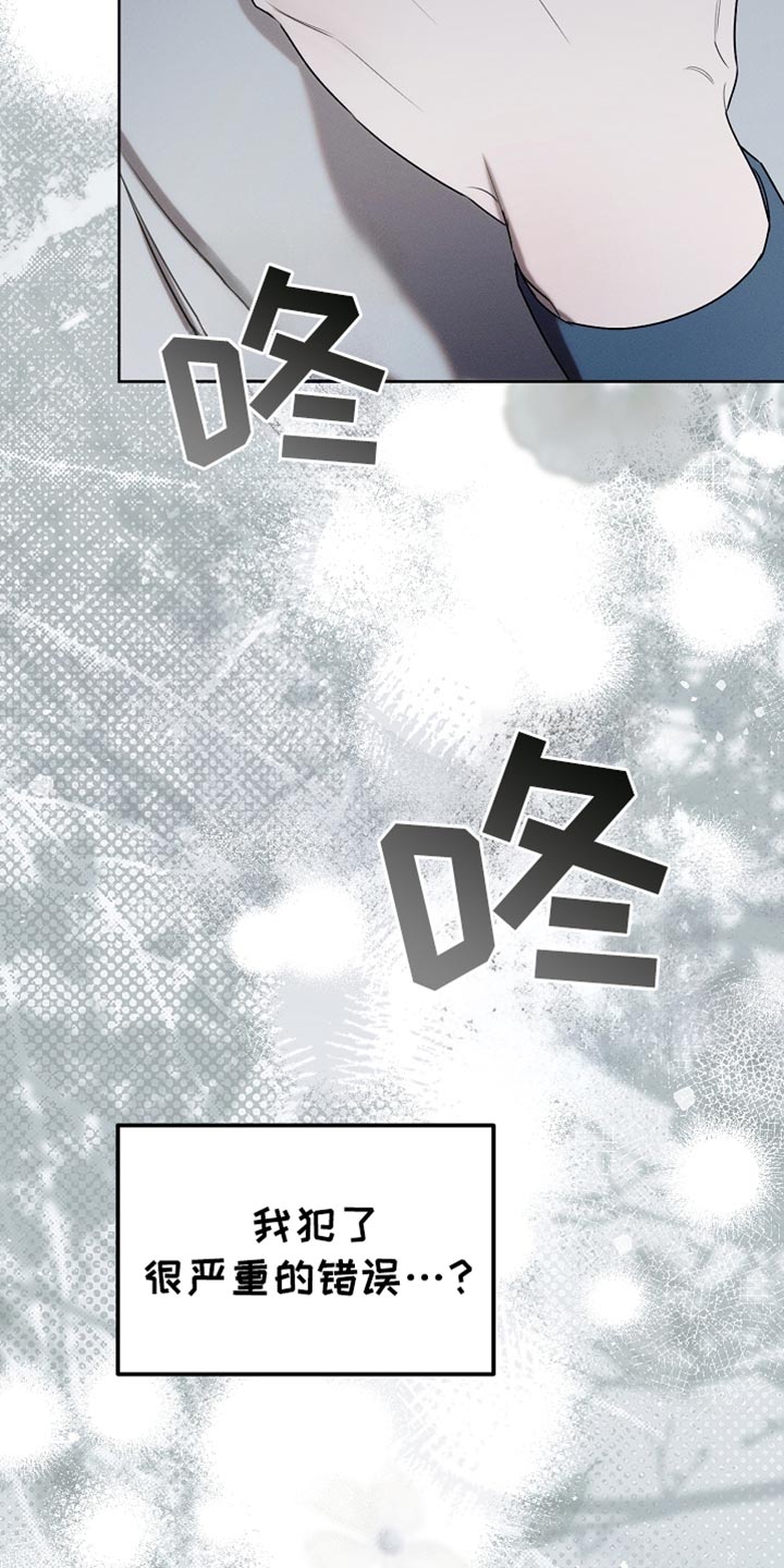 白鸟奇遇记漫画,第87章：【第二季】我全都很好奇4图