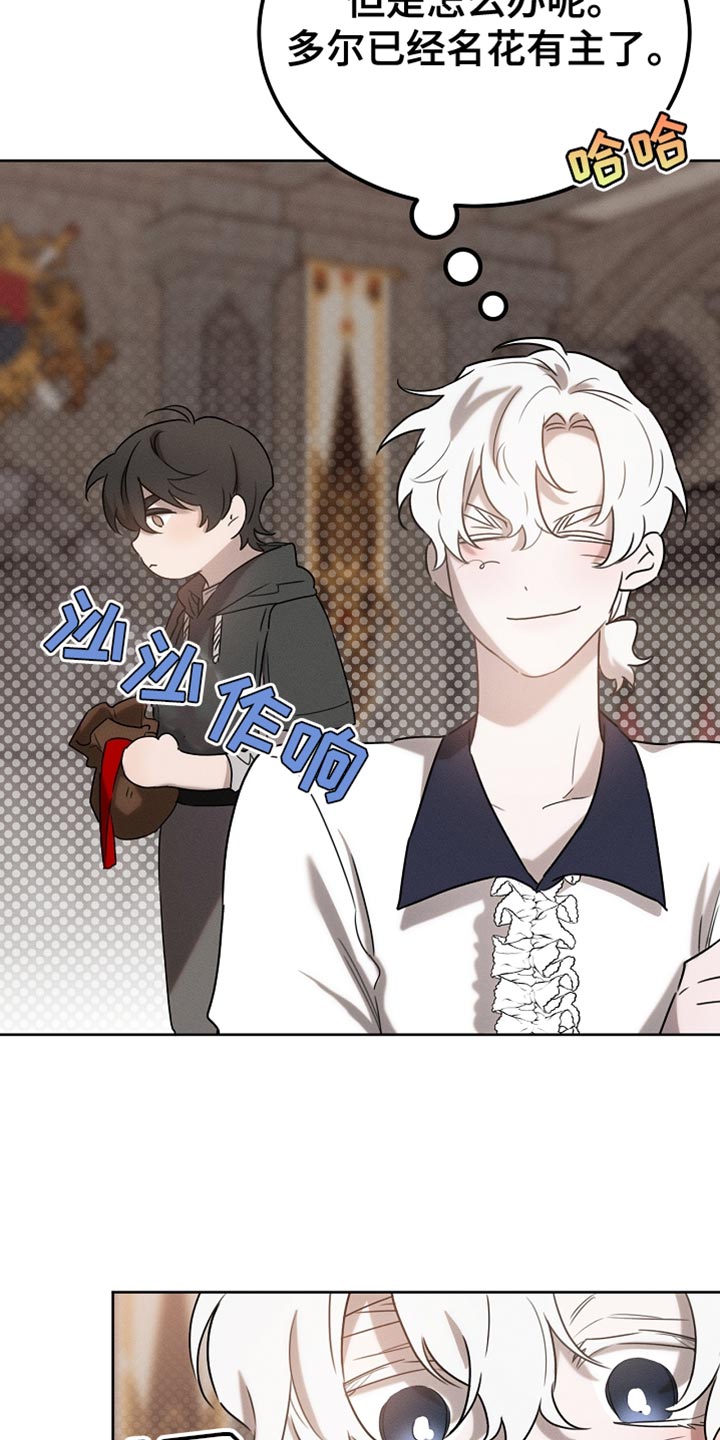 白鸟斗篷漫画,第81章：【第二季】全都被我吃掉了1图