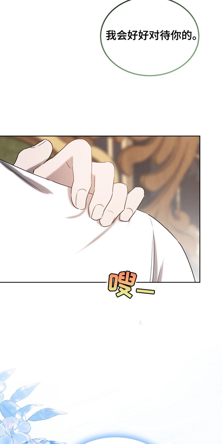 白鸟奇遇记6漫画,第91章：【第二季】你依旧很可爱3图