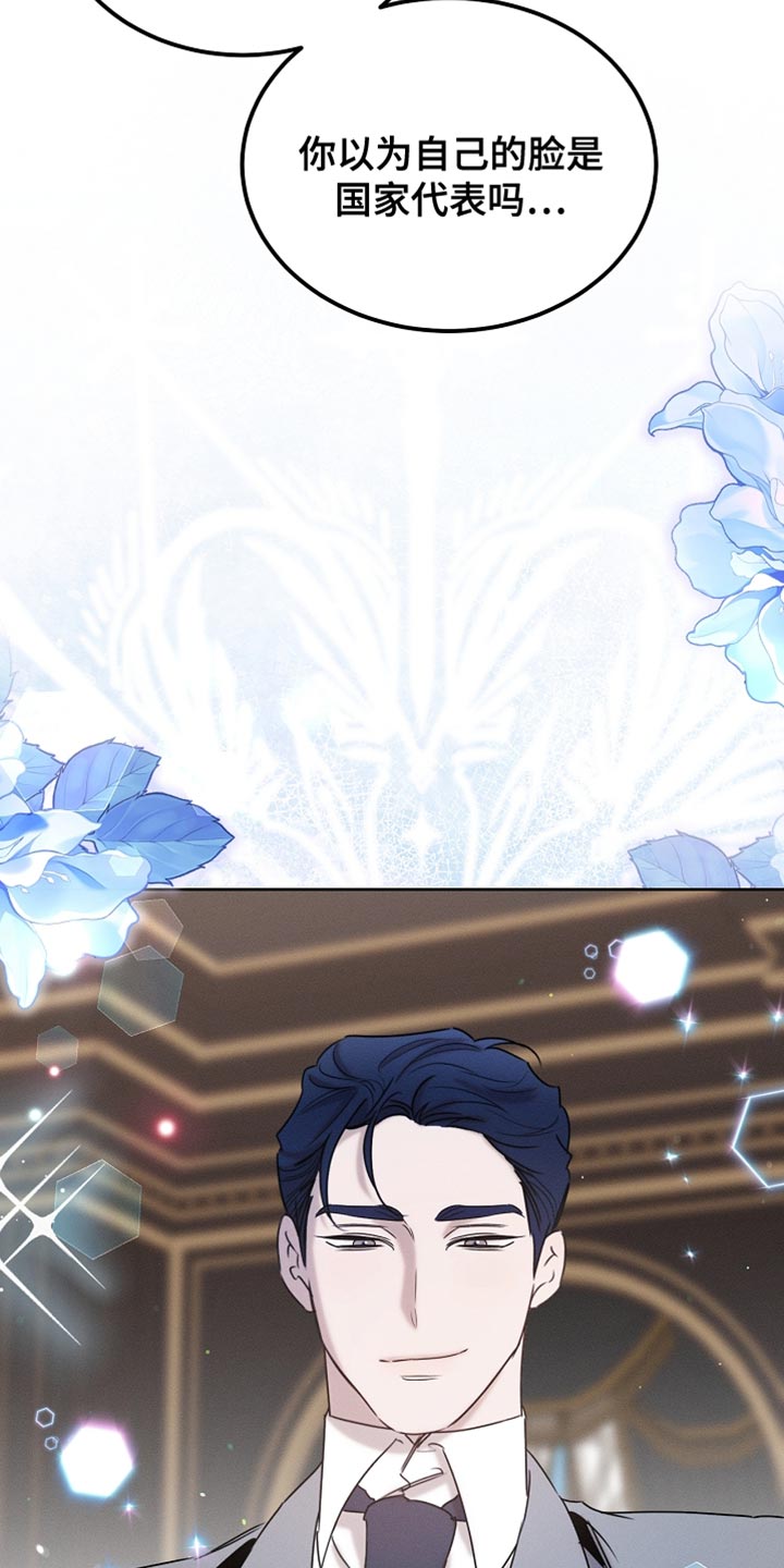 白鸟奇遇记6漫画,第91章：【第二季】你依旧很可爱2图