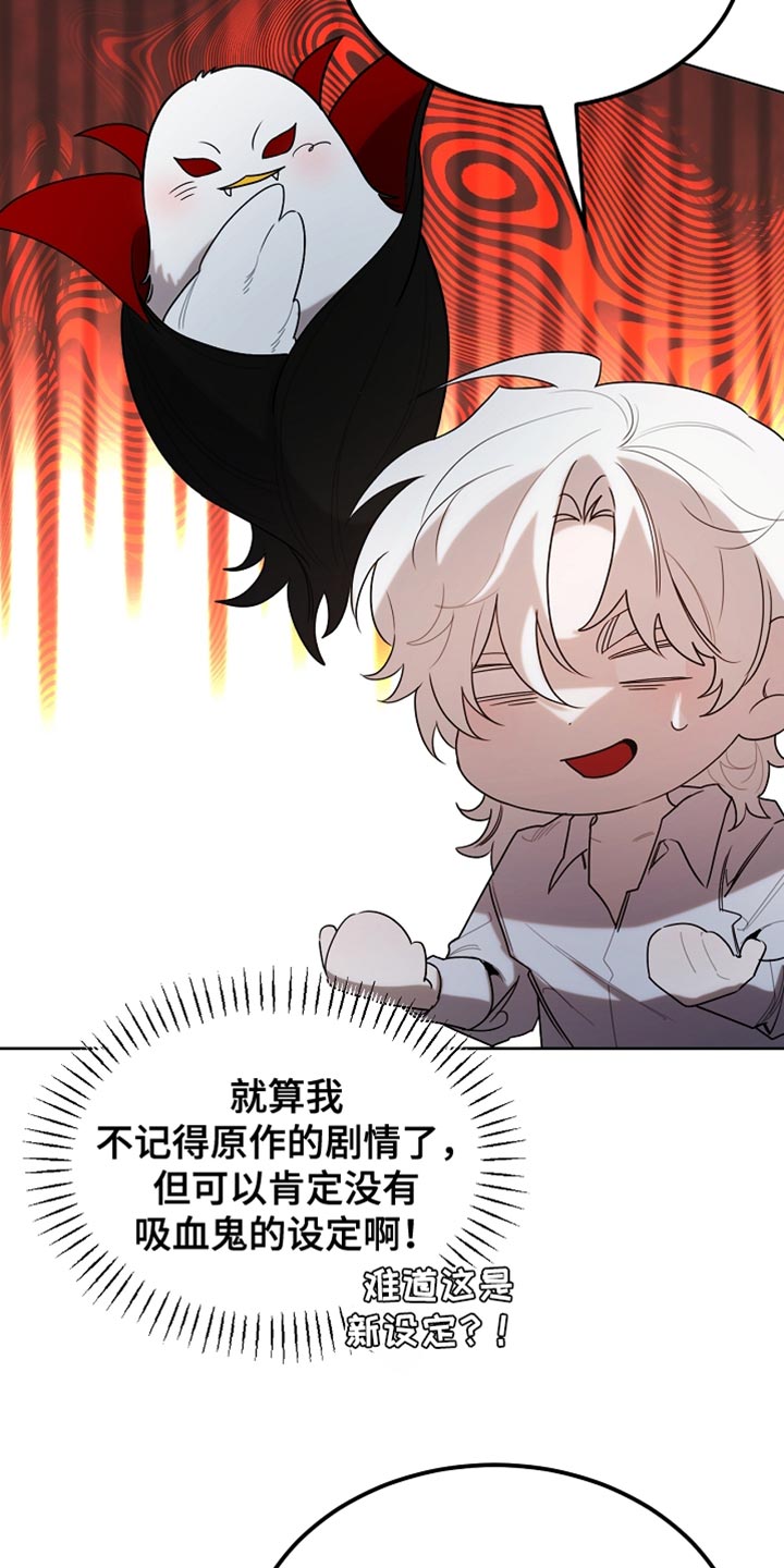 白鸟头发怎么获得漫画,第97章：【第二季】平静的生活3图