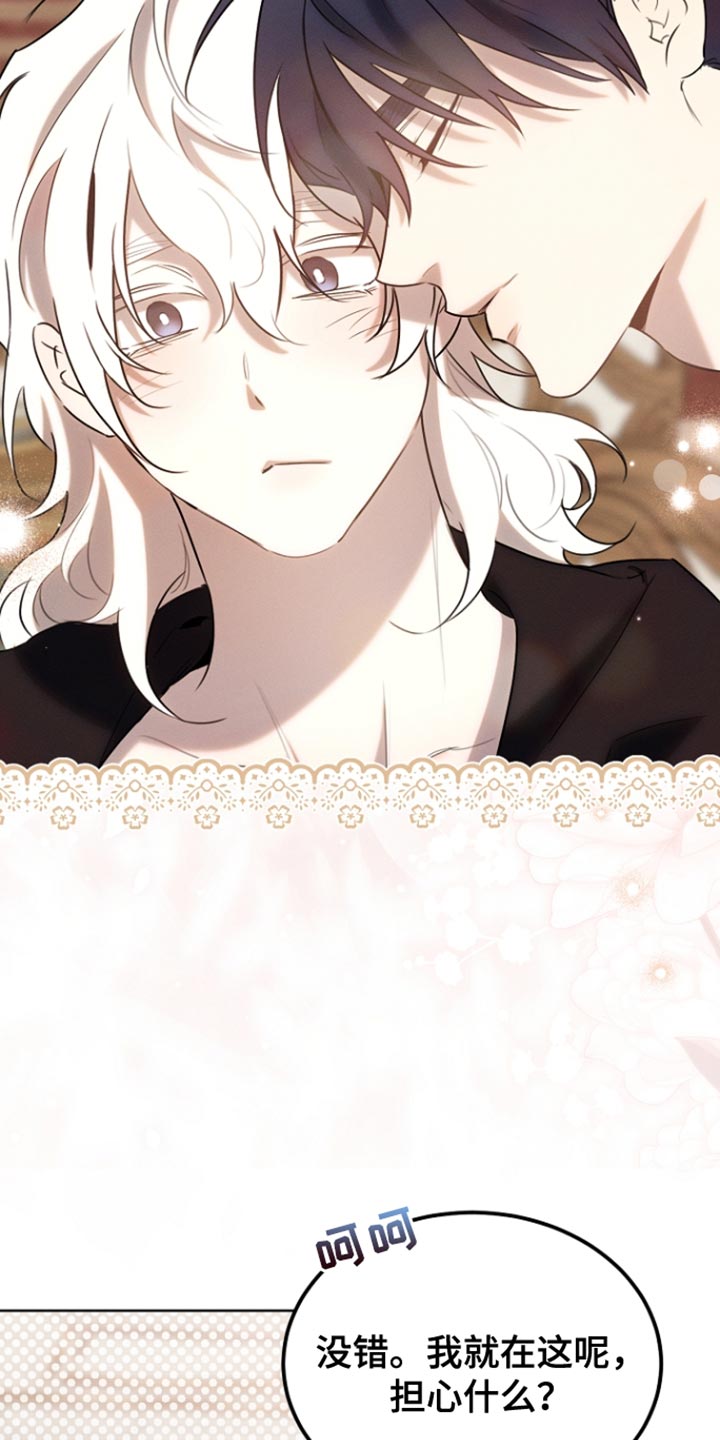 白鸟奇遇记漫画,第75章：我不要钱1图