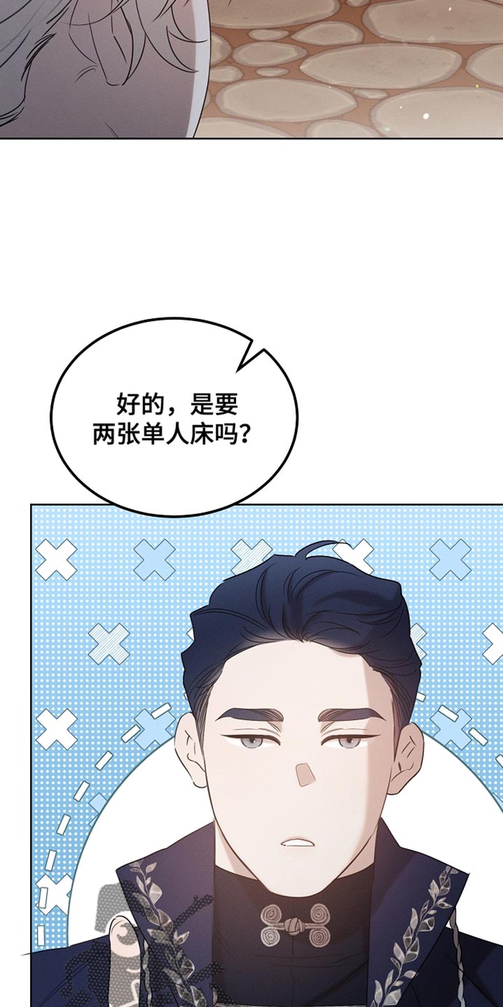 白鸟奇遇记漫画,第100章：【第二季】做个好梦1图