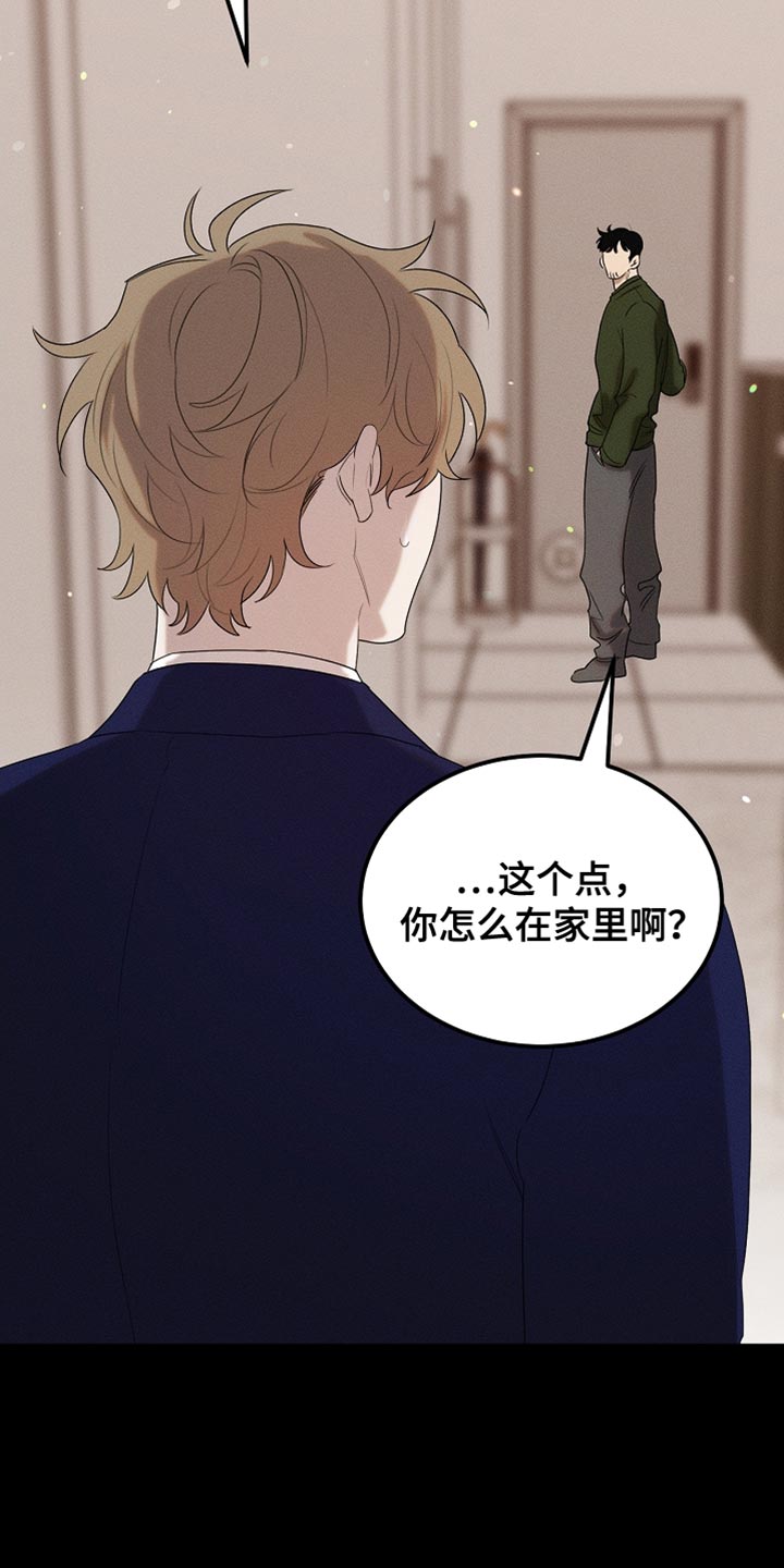《白鸟奇遇记》简介漫画,第99章：【第二季】他正在担心我4图