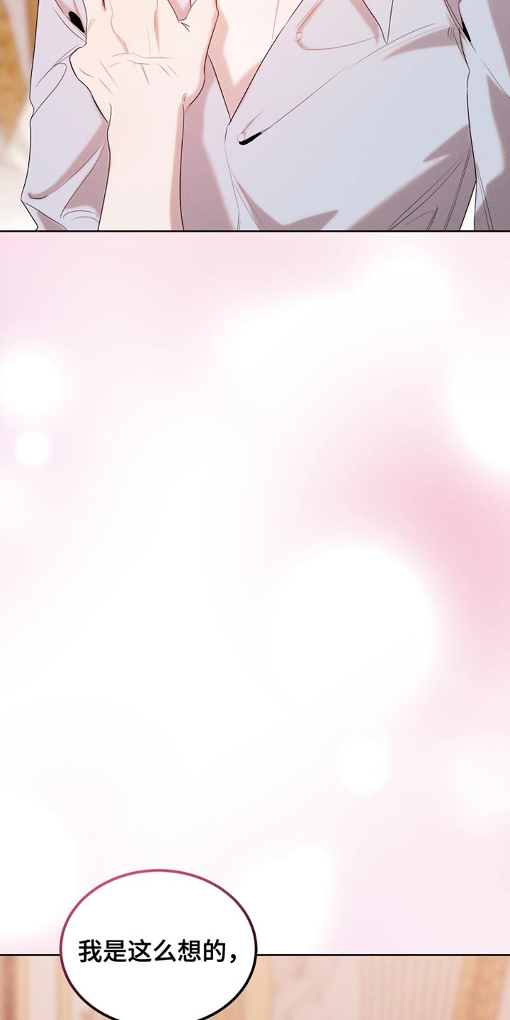 白鸟湖望谷路医院规划在哪漫画,第98章：【第二季】没有不愿意4图