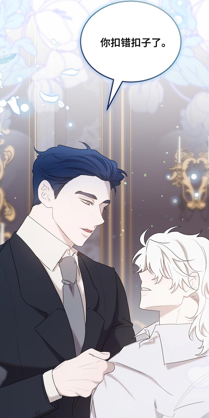 白鸟奇遇记1至200集漫画,第96章：【第二季】我送你回房2图