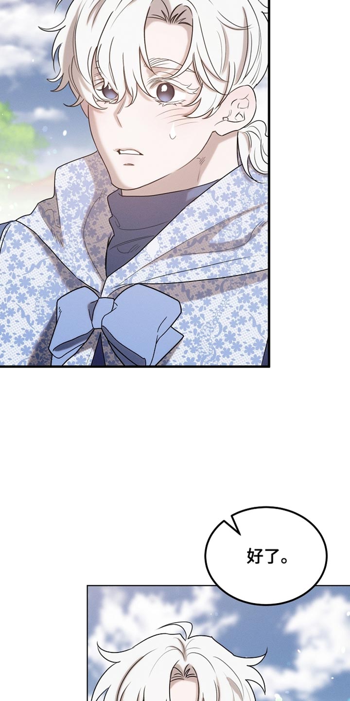 白鸟奇遇记漫画,第102章：【第二季】不要刺激他2图