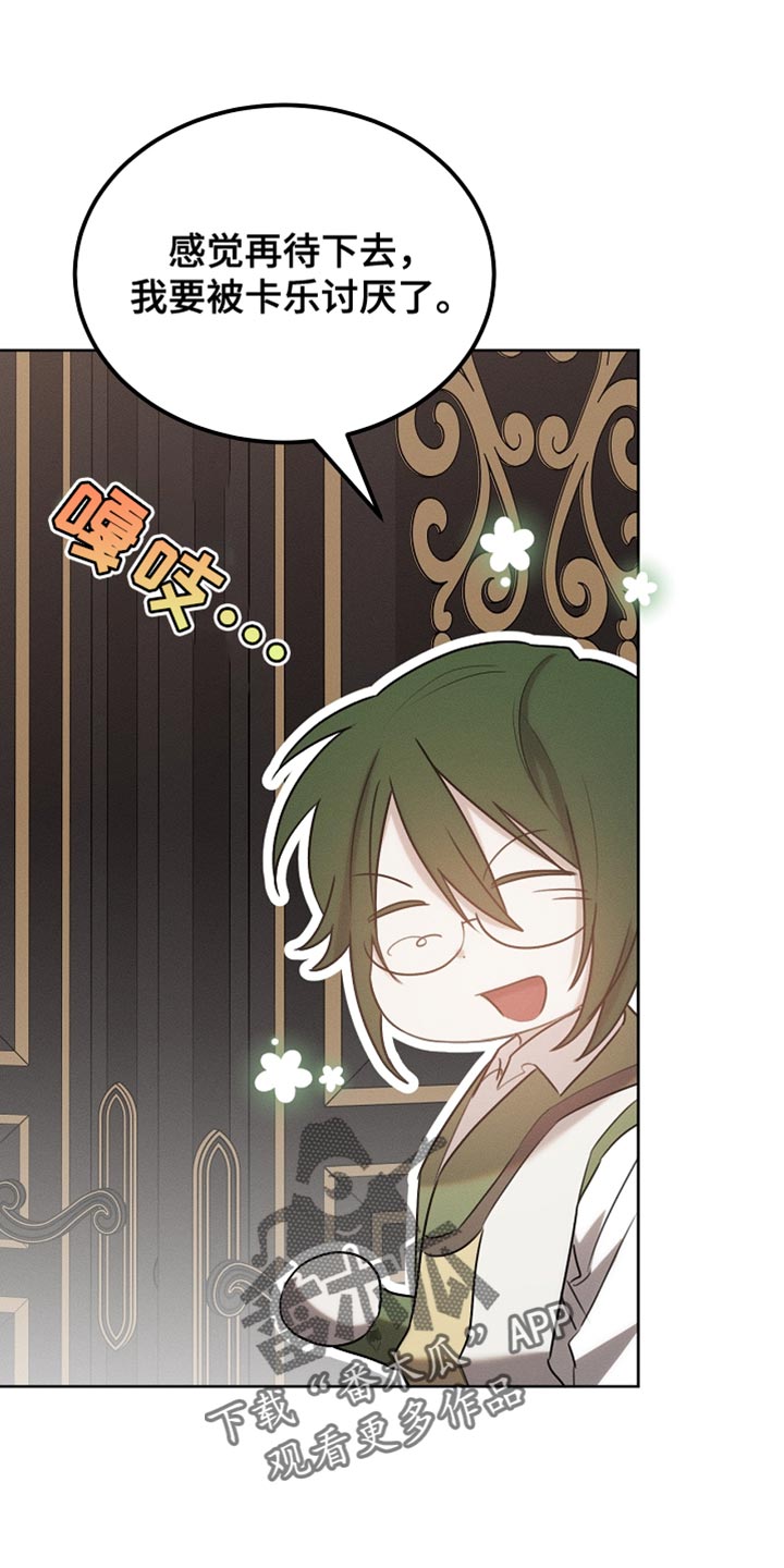 白鸟奇遇记6漫画,第91章：【第二季】你依旧很可爱4图