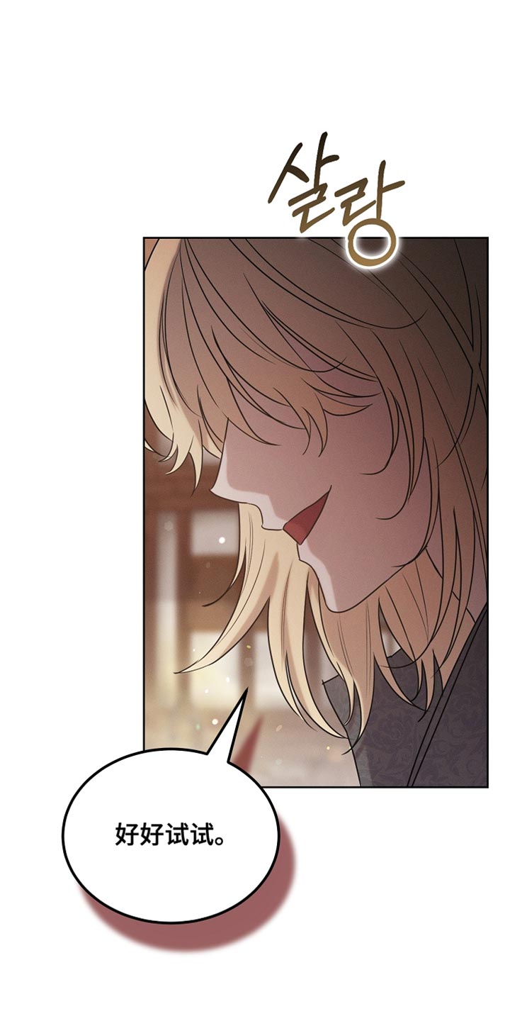 白鸟奇遇记漫画,第101章：【第二季】一起享受3图