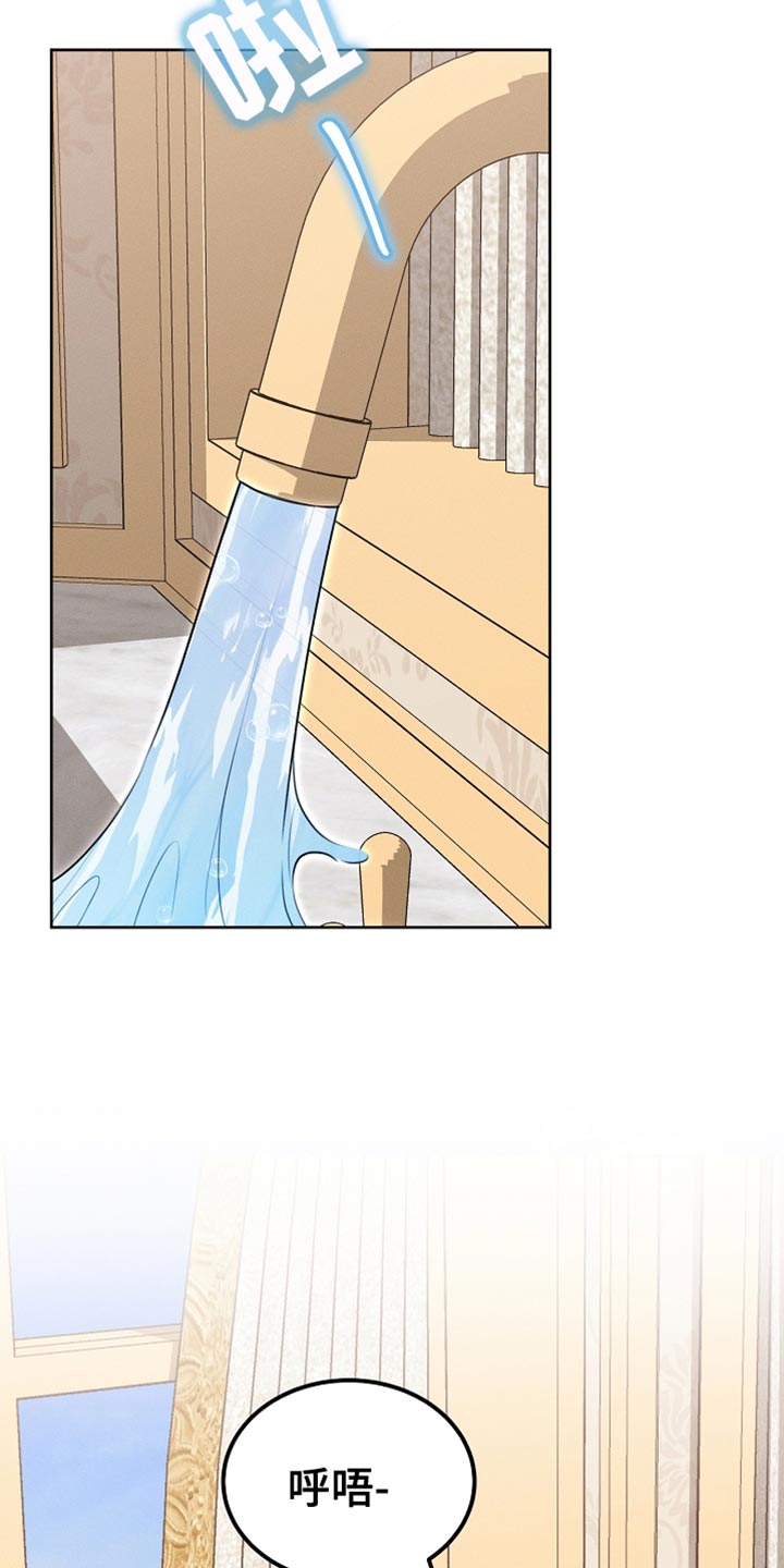 白鸟奇遇记漫画,第86章：【第二季】我管得太多了1图