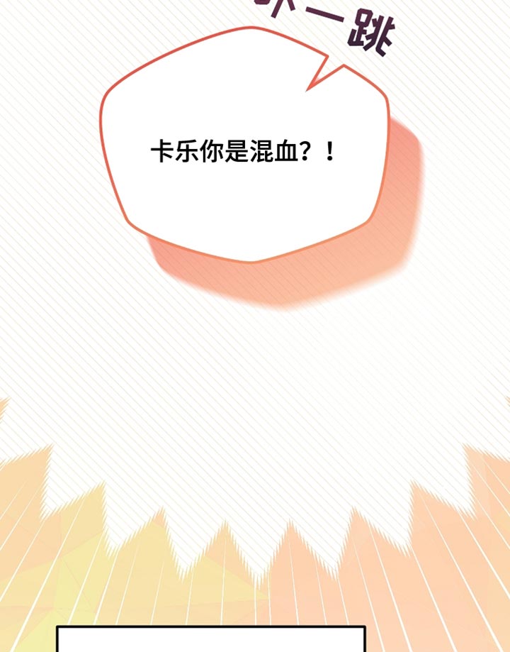 白鸟头发怎么获得漫画,第97章：【第二季】平静的生活5图