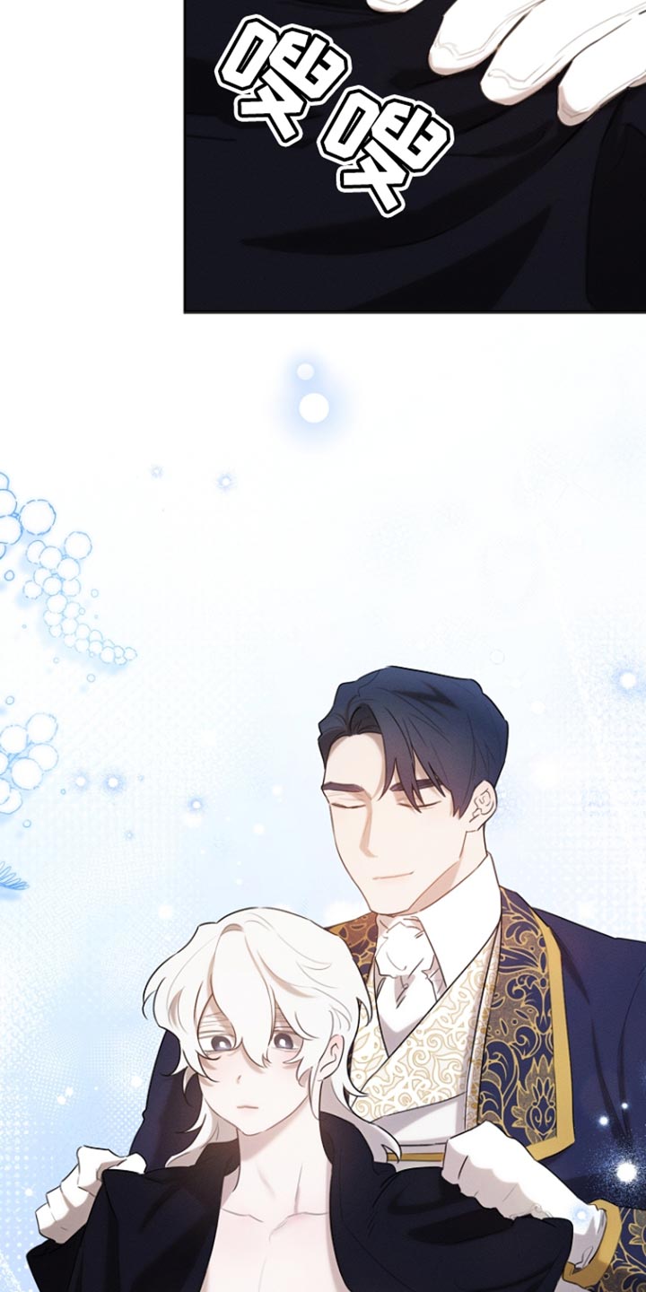 白鸟获取漫画,第75章：我不要钱3图