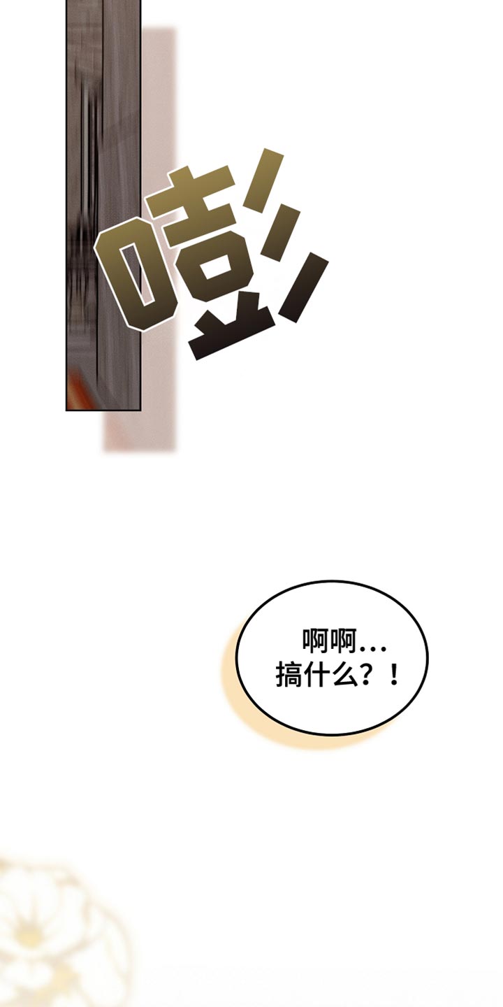 白鸟蓝良漫画,第84章：【第二季】送曲奇5图