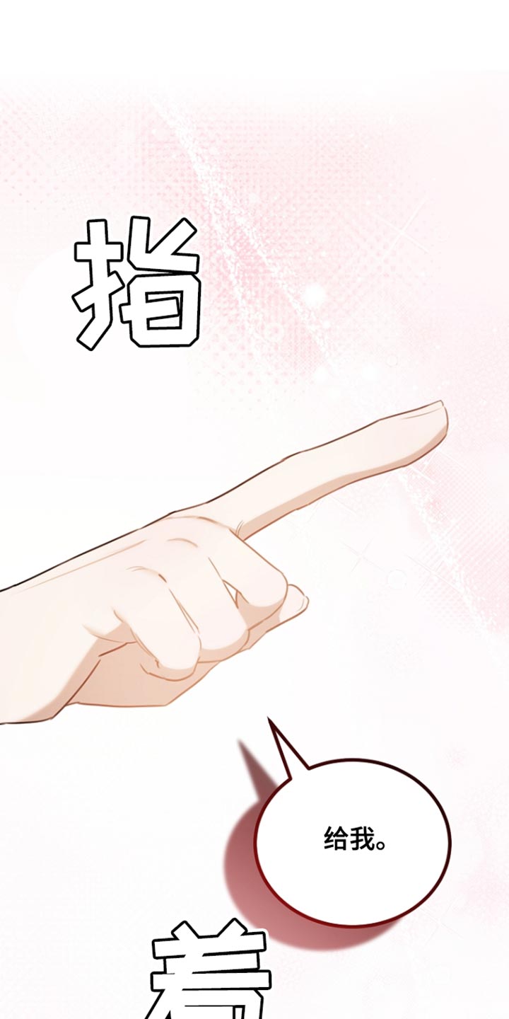 《白鸟奇遇记》简介漫画,第76章：反正我不吃亏1图