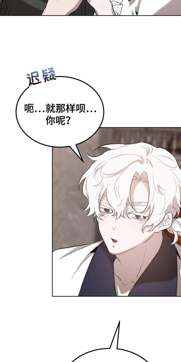 白鸟奇遇记漫画,第81章：【第二季】全都被我吃掉了4图