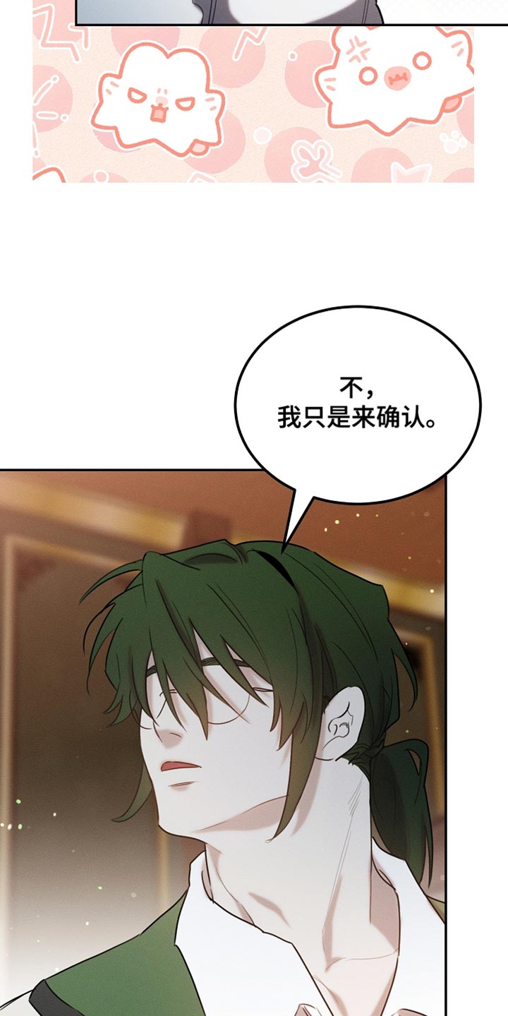 《白鸟奇遇记》简介漫画,第112章：【第二季】无法回头的选择1图