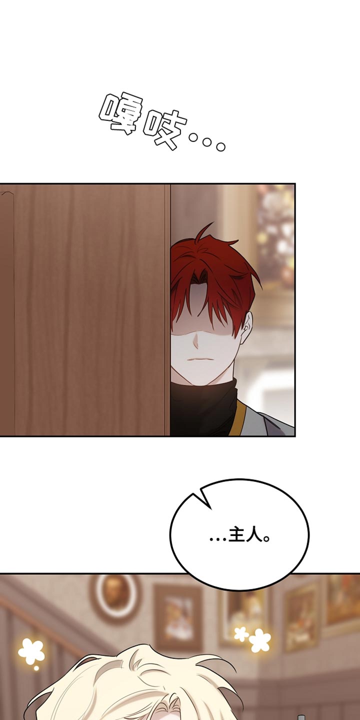 白鸟奇遇记漫画,第110章：【第二季】我是不是来得太迟了5图