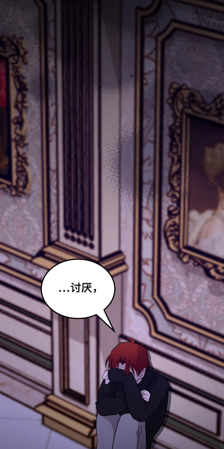 白鸟奇遇记漫画,第113章：【第二季】改变了他的世界5图