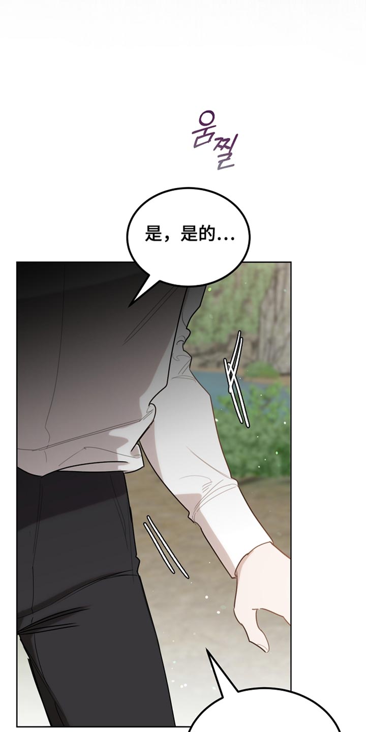 白鸟奇遇记漫画全集漫画,第95章：【第二季】跟我一起走吧2图